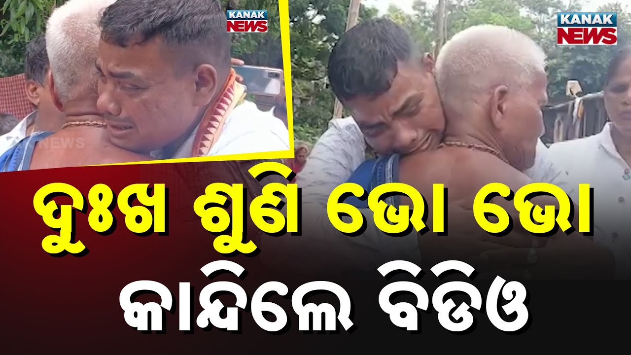 Elderly Pleads For Help At Old Age Home; Officials Respond | Bhubaneswar