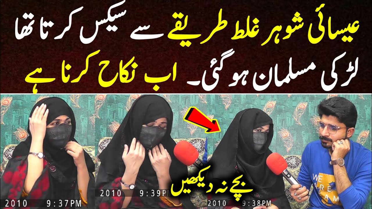 Unique Interview Of Fatima