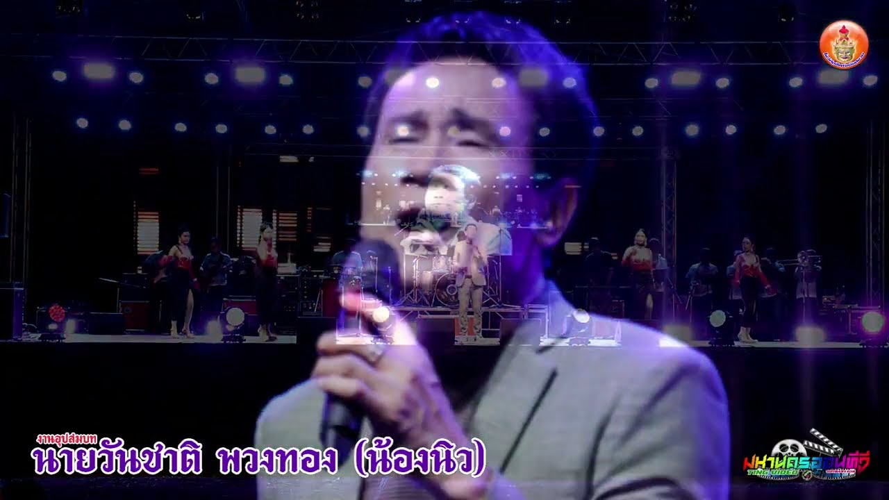 อุปสมบท นายวันชาติ พวงทอง (น้องนิว) ณ วัดลาย นครหลวง อยุธยา EP5