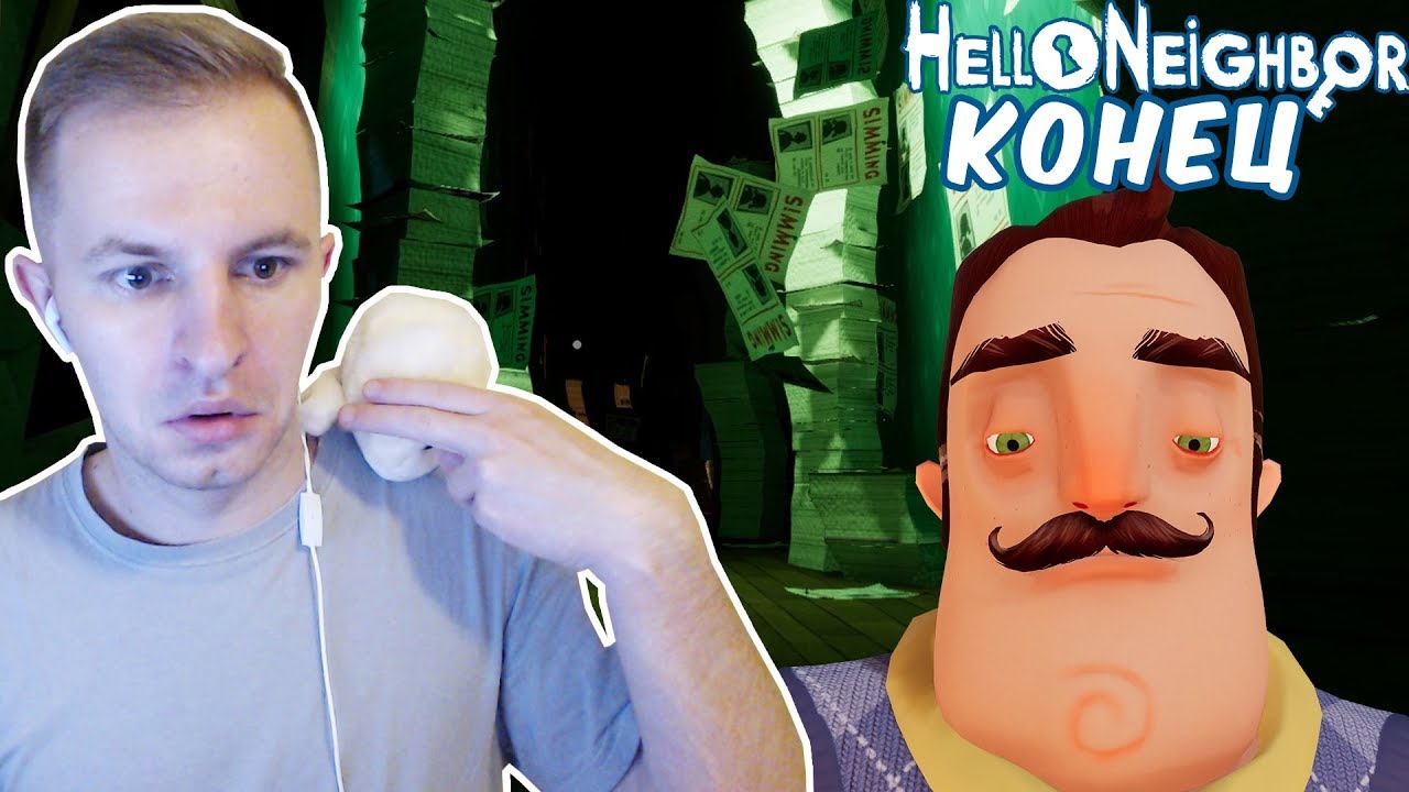 В СОСЕДА ВСЕЛИЛАСЬ ТЕНЬ - ПРИВЕТ СОСЕД Концовка (Hello Neighbor ending)