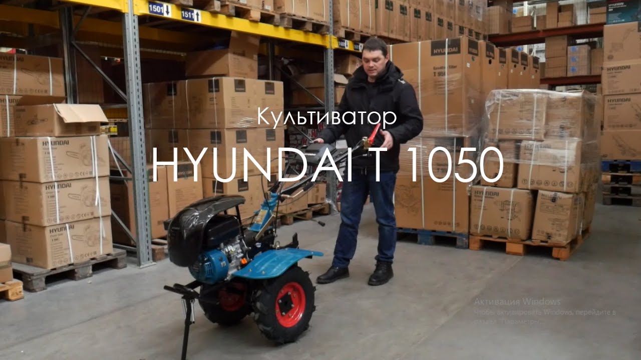 Мощный культиватор HYUNDAI T 1050 - обзор культиватора и мотоблока