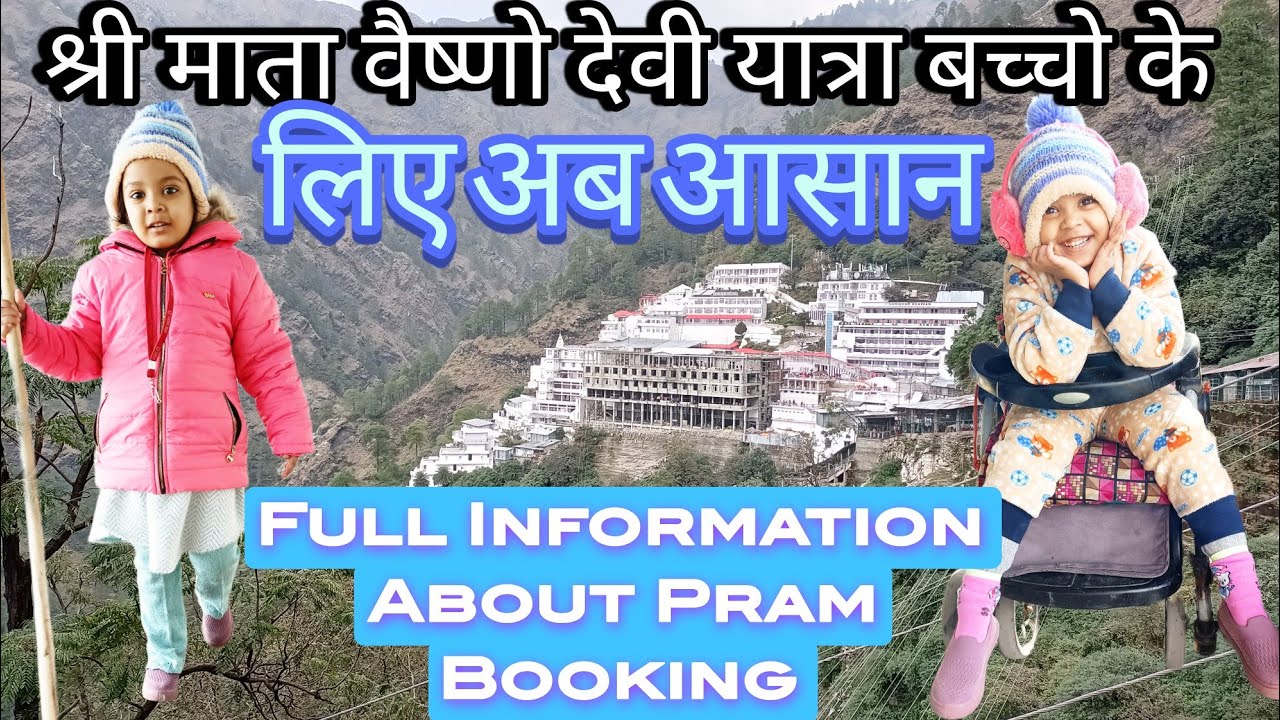 माता वैष्णो देवी यात्रा बच्चो🤱के लिए अब आसान Full Information About Pram Booking #vaishnodevi #baby