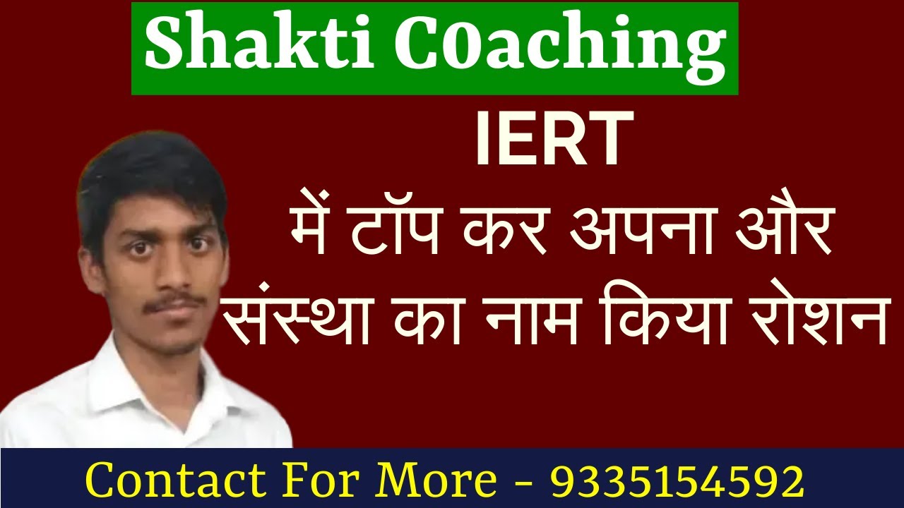 IERT Topper 2022🔥 || Interview & Tips || Shakti Coaching For More Information Contact - 093351 54592