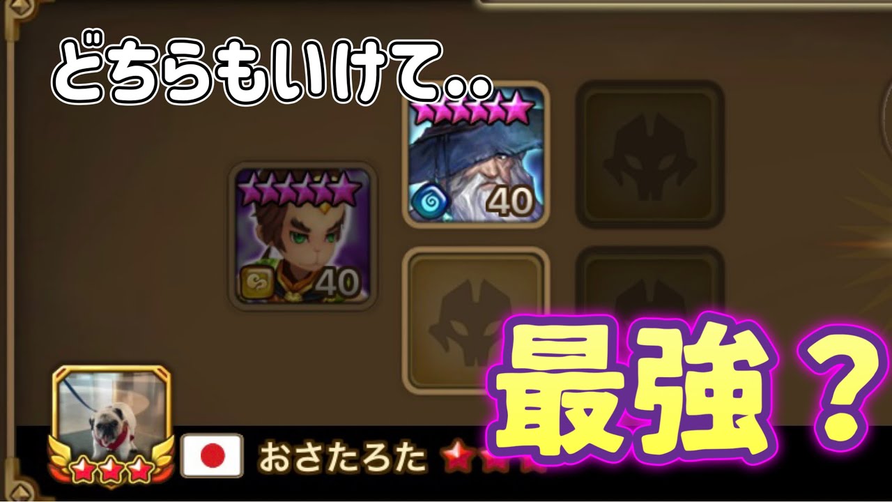 風猿水ガンダルフが受けでも上取りもいけて万能すぎるｗｗｗｗｗｗ【Summoners War】