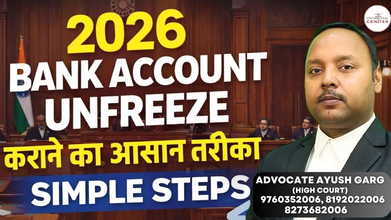 2026 में Bank Account Unfreeze | How To Unfreeze Bank Account | What Is Bank Account Freeze ? Court