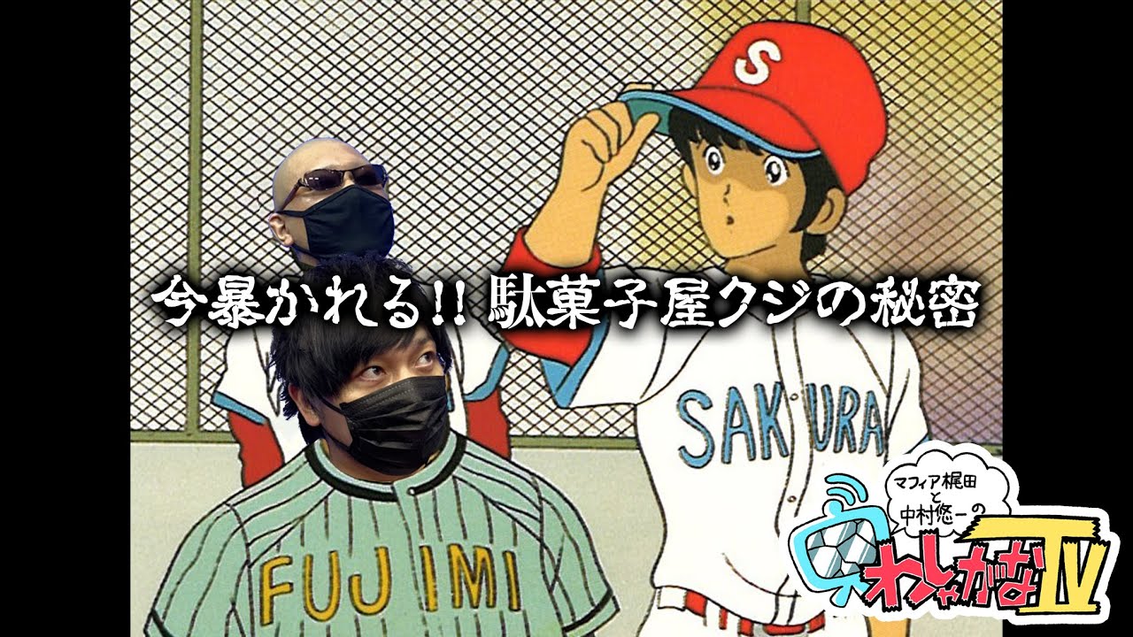 次回、和也死す！デュエルスタンバイ！！【わしゃがなTV】