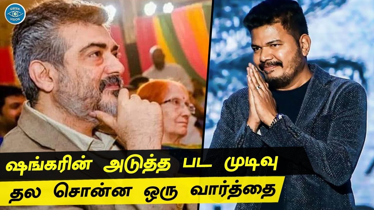 Director Shankar's Next Movie Master Plan | Thala Ajith Decision | NKP | Thala60