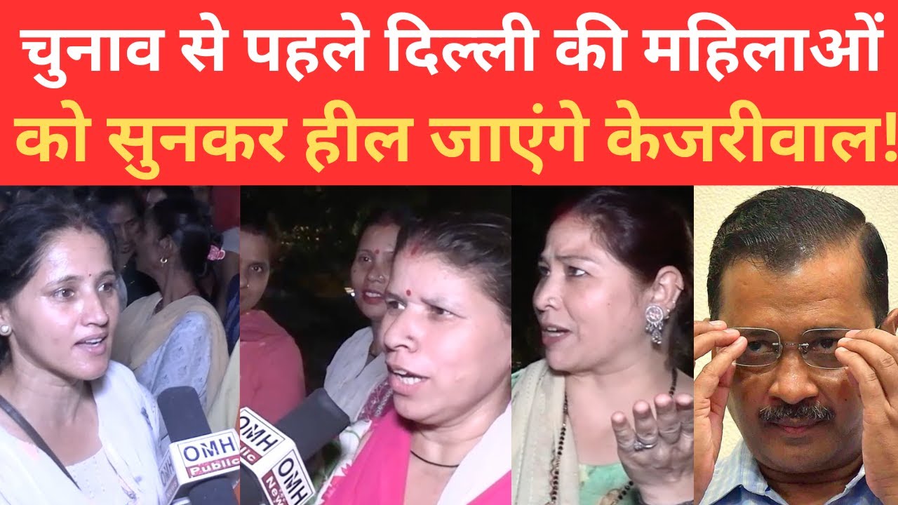 Delhi Public opinion on Arvind Kejriwal and AAP! | Public Reaction ! Delhi Election | Public Views