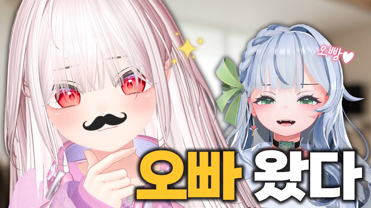 ⭐️ 코링 오빵이 등장 ⭐️