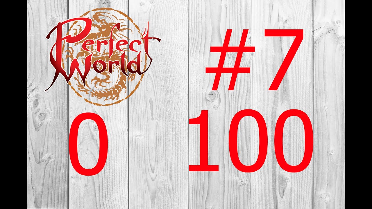 От 0 до 100 #7 | Гошики Perfect World