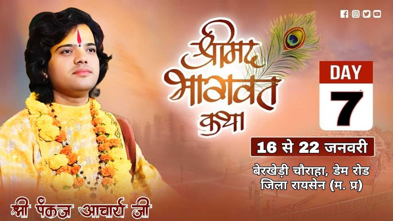 🔴 LIVE Shrimad Bhagwat Katha | Day 7 | Pandit Pankaj Acharya Ji 🙏