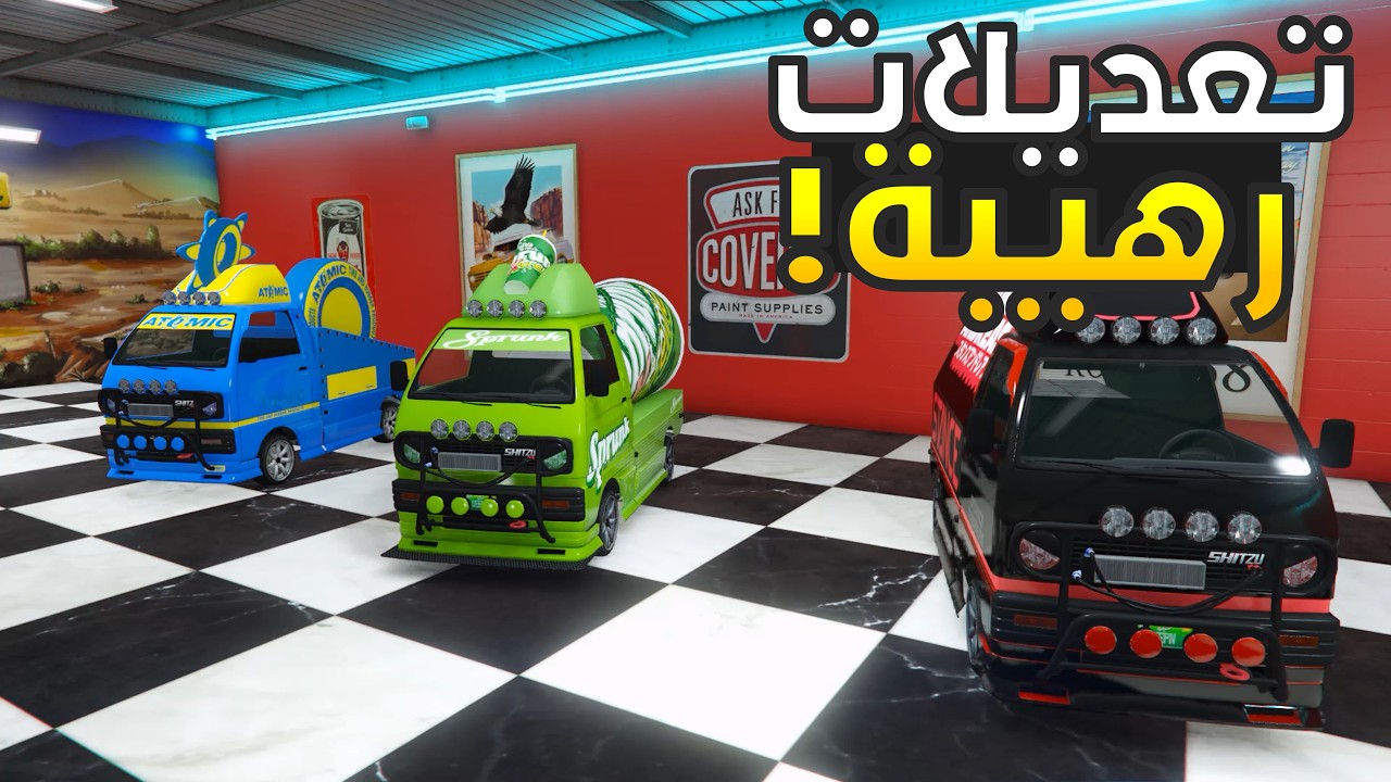 تعديلات رهيبة على سيارة قراند 5 الجديدة!