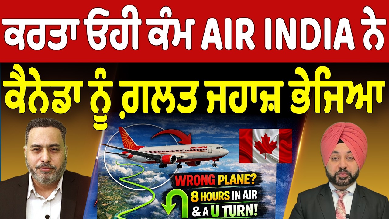 Air India's Flight To Nowhere Wrong Plane, 8 Hours In Air, And A U Turn