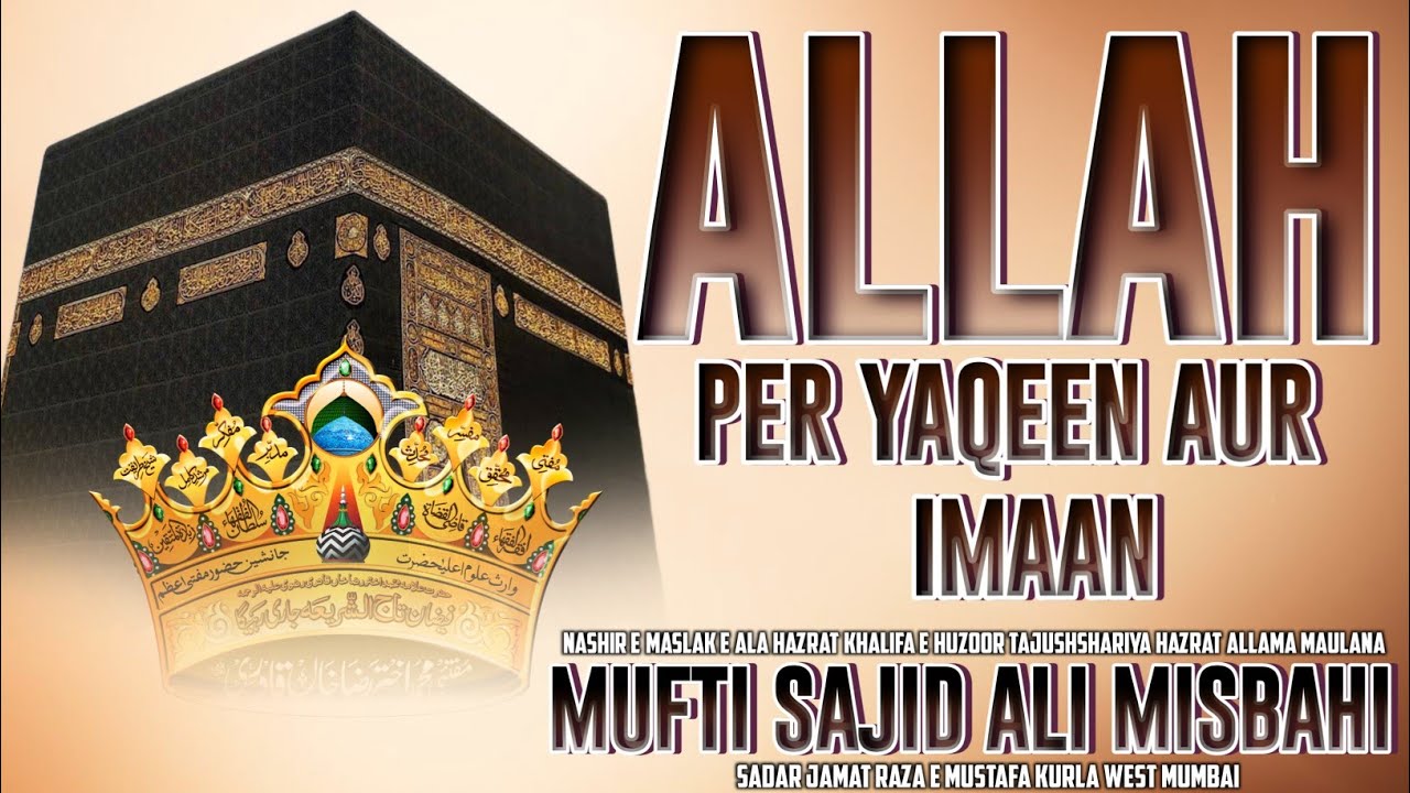 Allah Par Yaqeen Aur Imaan || Mufti Sajid Ali Misbahi