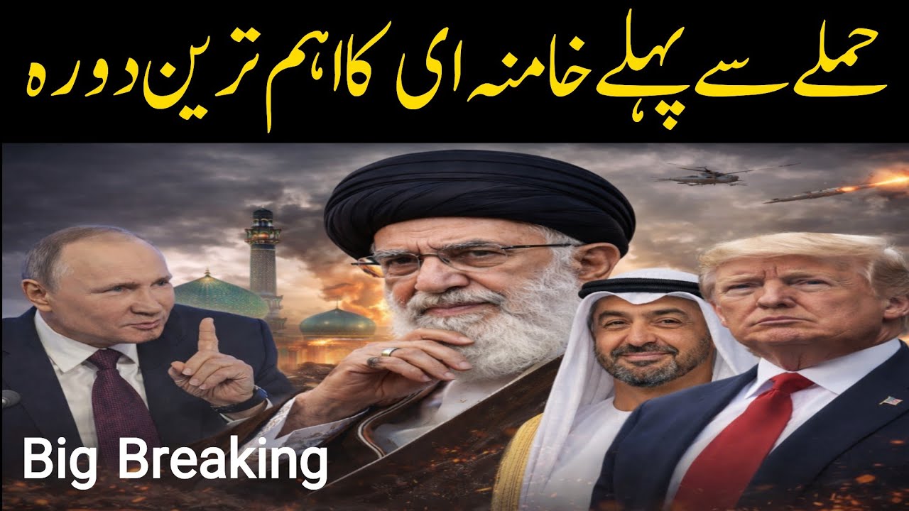Why Iran supreme leader khamenei visited jamkaran? zafar naqvi zn news mosque 