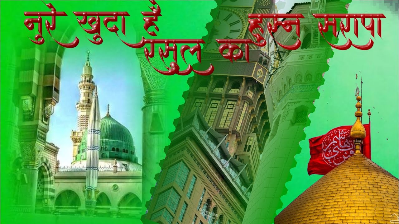 Noor e Khuda Hai Husan Sarapa Rasool Ka//Ariana Kalam//New Sufiyana Qawwali//Marafat Kalam//#Qawwali