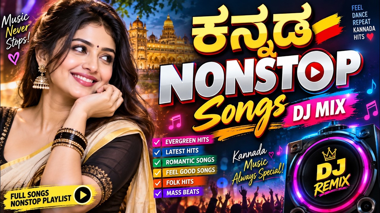 Kannada Nonstop Songs DJ Mix 🔥 Latest & Evergreen Kannada Hits | Kannada DJ Remix Songs