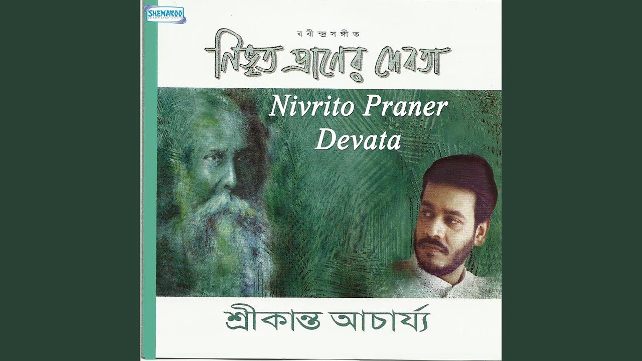 Aji Nahi Nahi Nidra