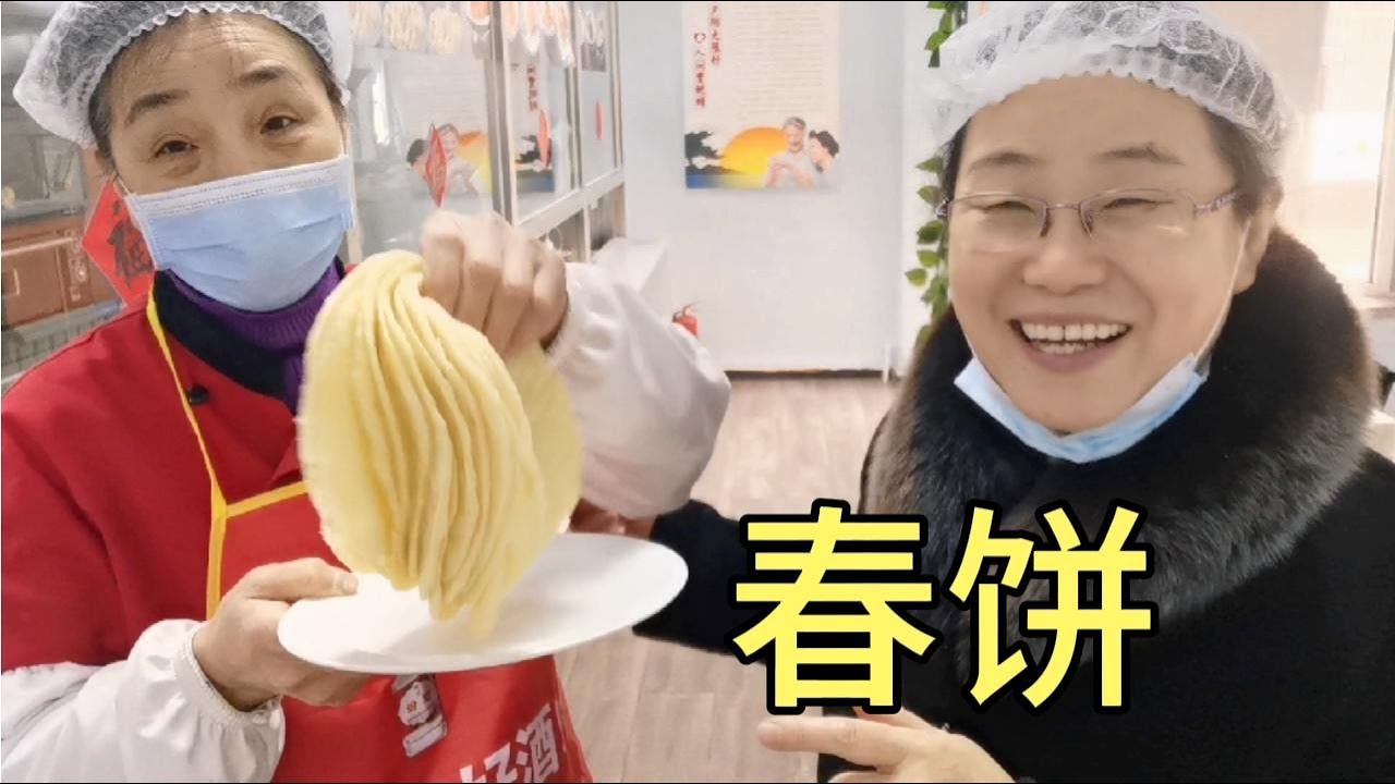 天津烤鸭店特级面点师分享：春饼制作完整过程，春饼张张似绸缎