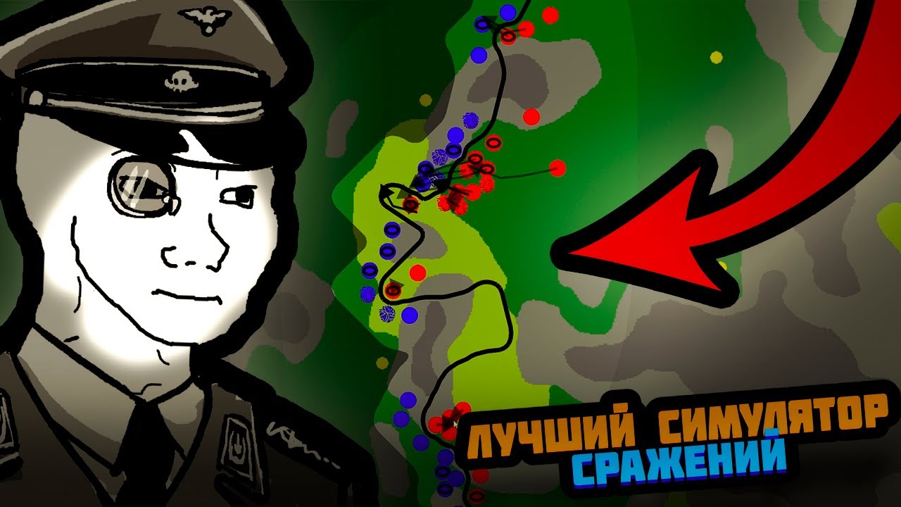 ЭТО ЛУЧШИЙ СИМУЛЯТОР СРАЖЕНИЙ - WAR OF DOTS