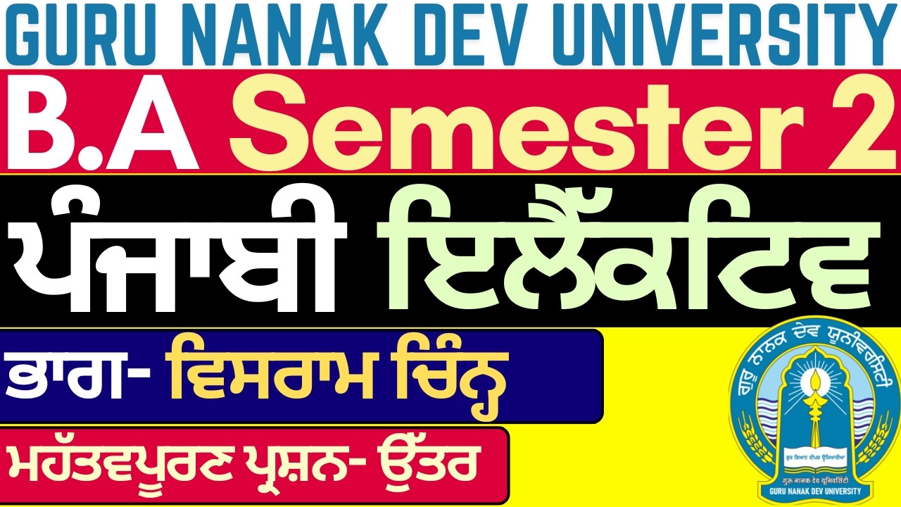 BA Sem 2 Punjabi Literature | Punjabi Literature 2nd Semester | Guru Nanak Dev University