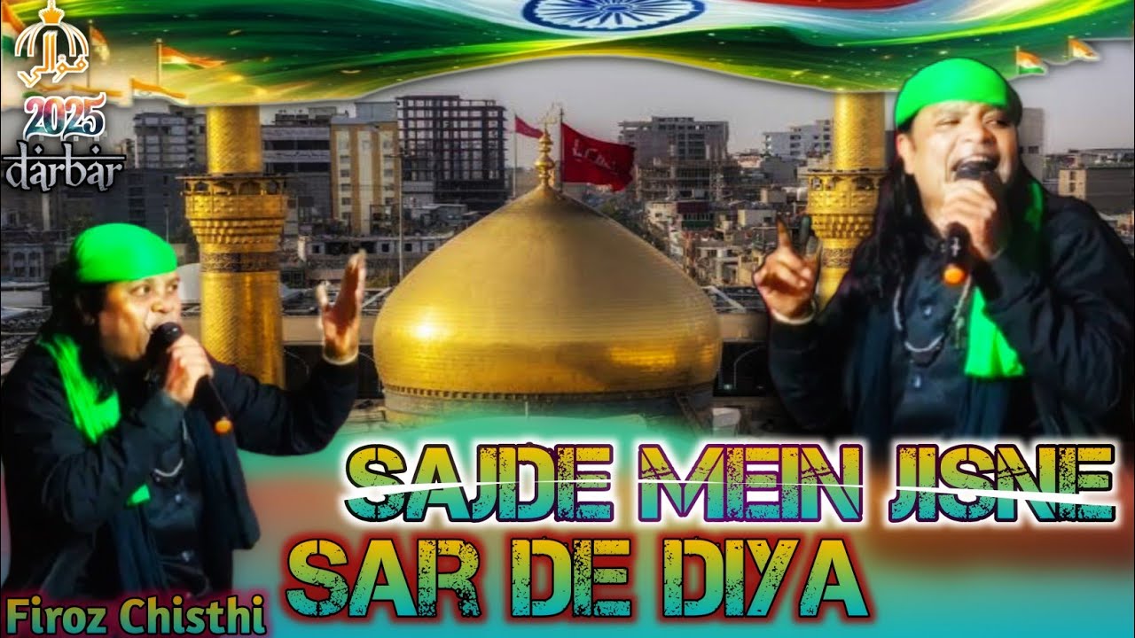 Sajde Mein Jisne Sar De Diya || Hussain Pak qawwali || Firoz Chisthi new kavvali