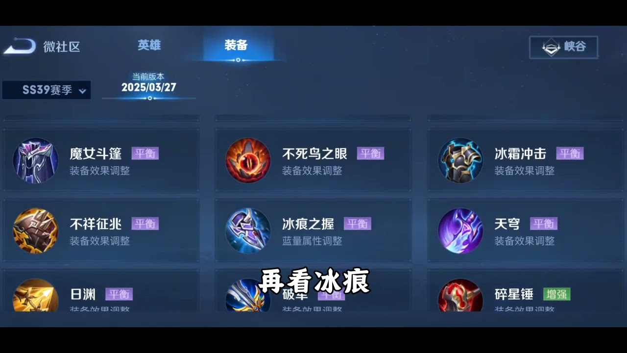 装备改动