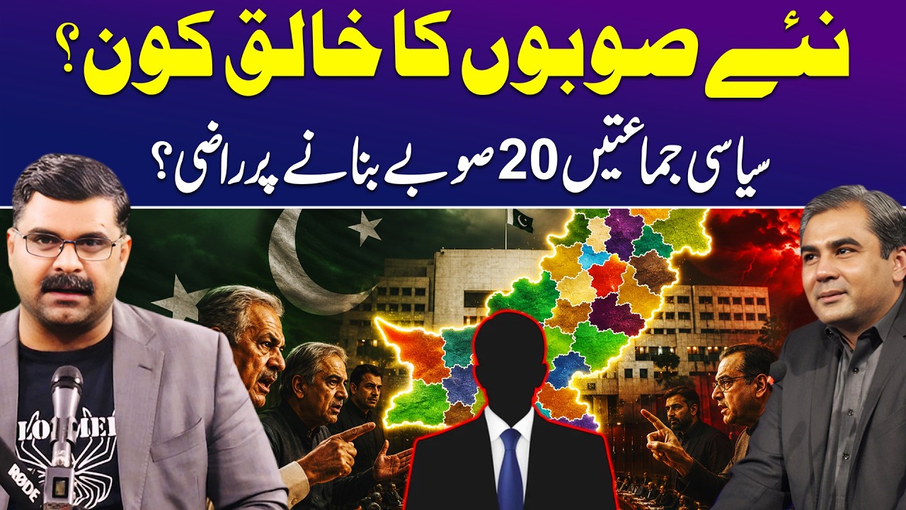 Conflict on New Provinces: Presidential or Parliamentary System | Untold Story with Dr Akmal Soomro