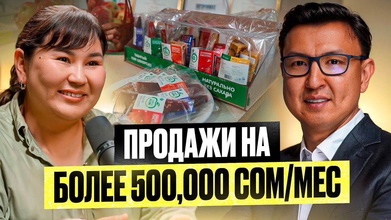 Бизнес по продаже ПАСТИЛЫ - более 25 видов!