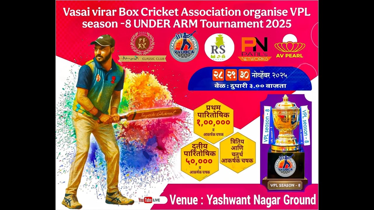 DAY 2 || VASAI VIRAR PREMIER LEAGUE 2025-26 || SEASON 8 || VVUBCA || VIRAR || YASHWANT NAGAR GROUND