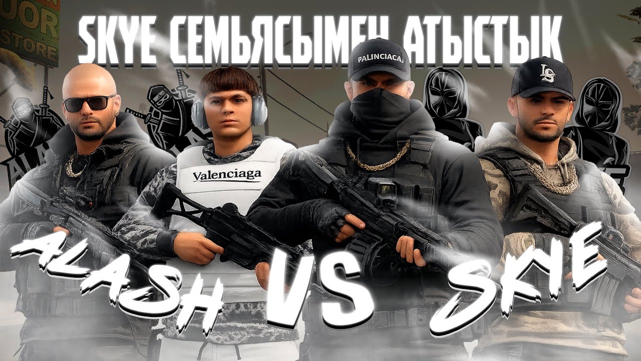 SKYE СЕМЬЯСЫМЕН АТЫСТЫҚ I Grand New Era I Promo:ASTANA