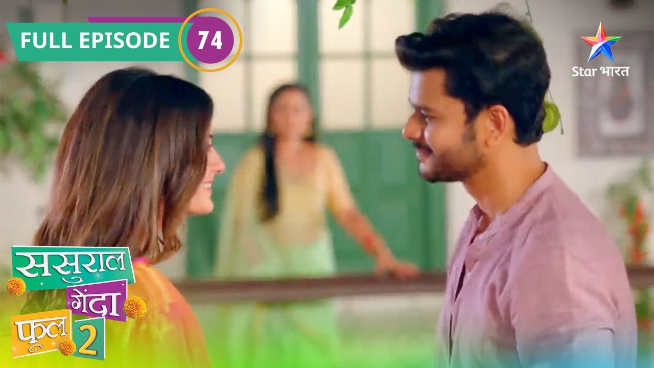Sasural Genda Phool 2 | Avni Ne Kiya Ishaan Ko Maaf | FULL EPISODE - 74 | ससुराल गेंदा फूल 2 | SGP2