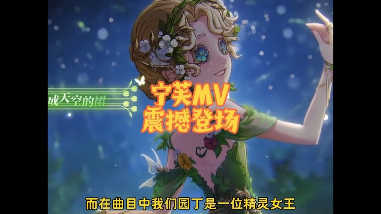浅谈四首宁芙MV✨就这样震撼人心🥹