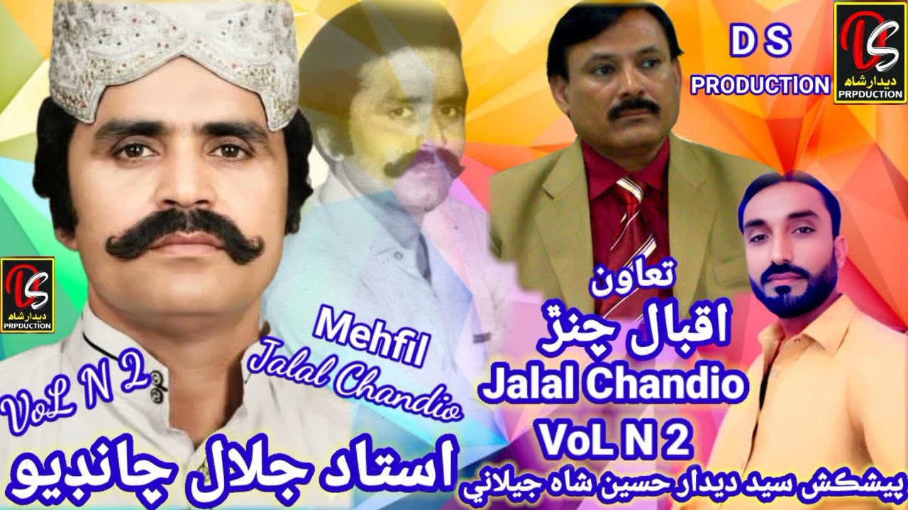 Jalal Chandio VoL N 2 Kanden yaad tonkhe raat rehayio