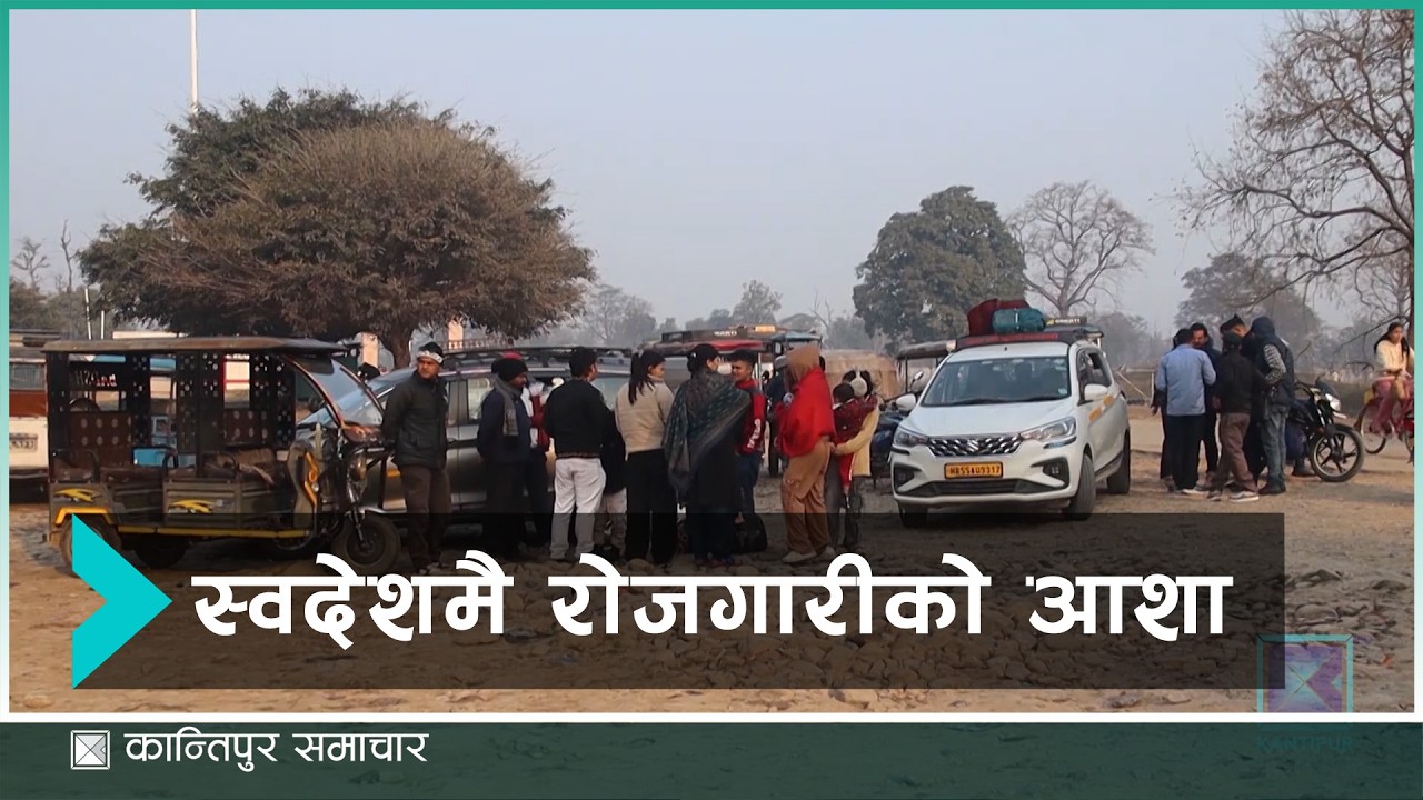 कञ्चनपुरको गड्डा चौकी नाकामा स्वदेश फिर्ने र विदेश जानेको लर्को  | Kantipur Samachar