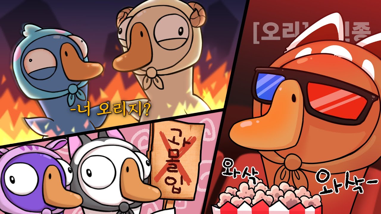 천방지축 어리둥절 빙글빙글 돌아가는 초보의 하루 [구스구스덕]