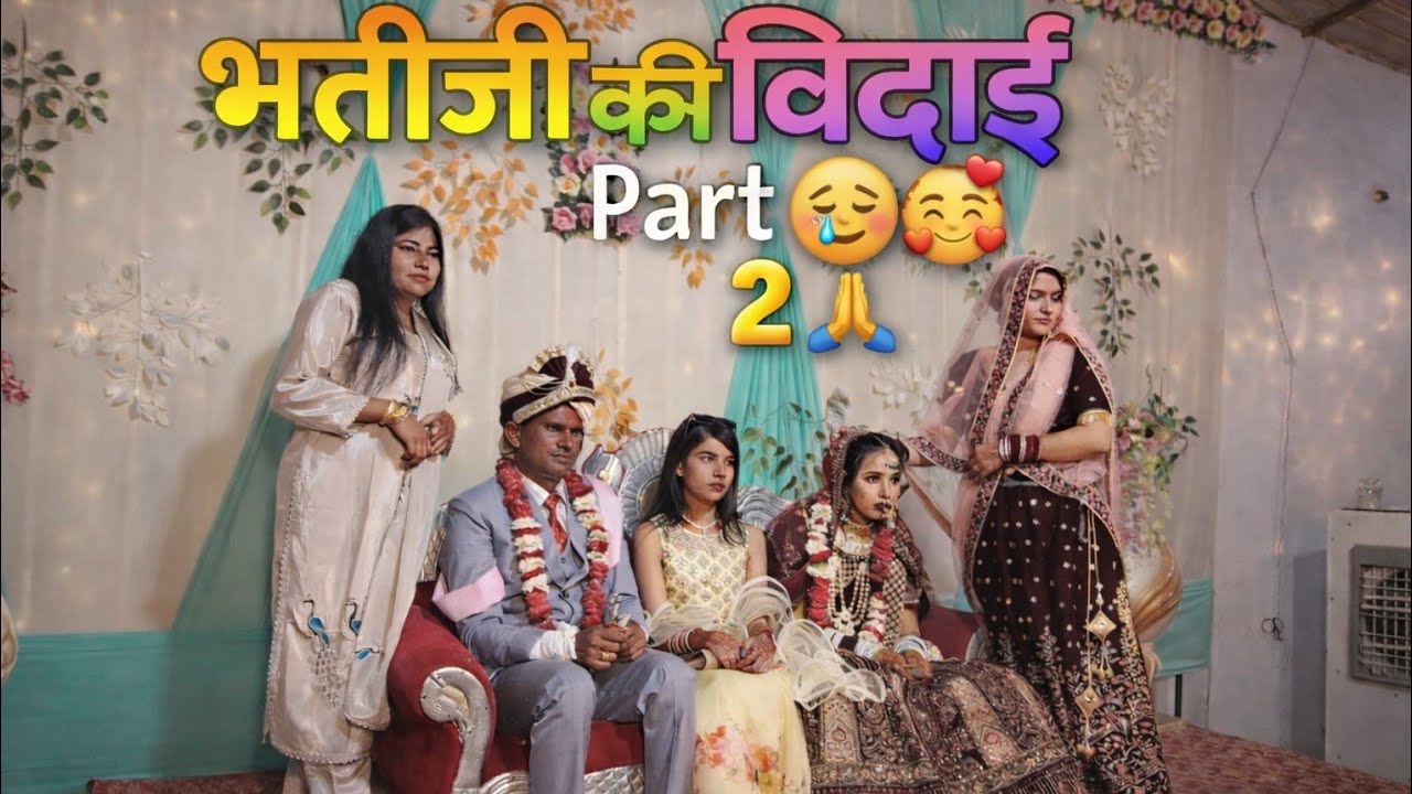 Vidai 🥲😭🥰🫶#viralvlog 