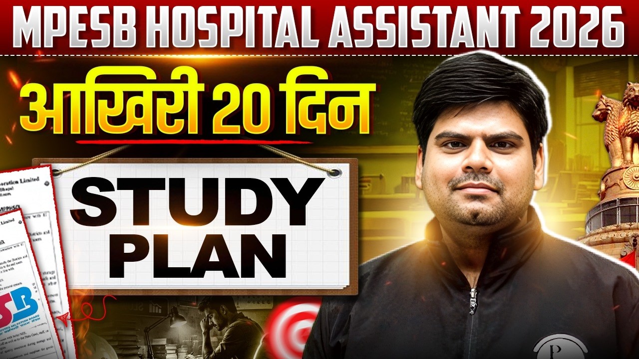 MP Hospital Assistant 2026🔥Last 20 Days Study Plan & Syllabus Analysis 🏥 MPESB अस्पताल सहायक 2026
