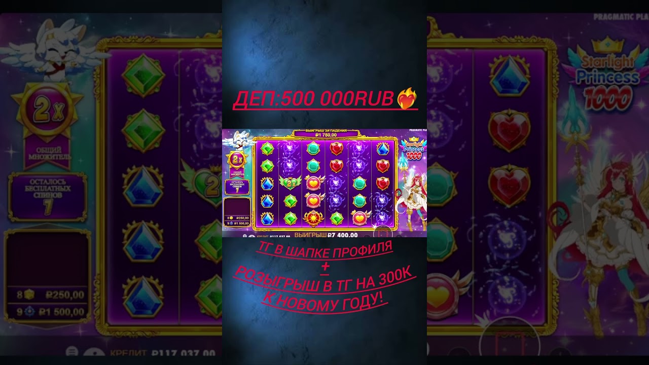 Starlight Princess 1000 // БОНУСБАЙ НА 100К #shorts #stalightprincess1000 #casino