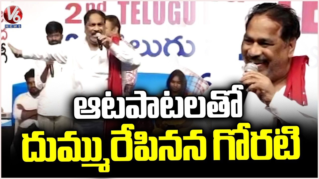 Goreti Venkanna Energetic Performance | 2nd Telugu Literary Congress At OU | V6 News