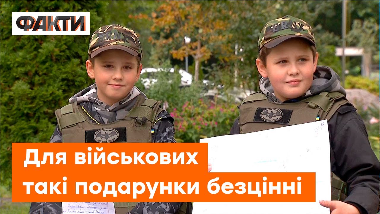 ☺️ Продавали свої іграшки, аби купити БРОНЕЖИЛЕТИ! Маленькі волонтери допомагають ЗСУ