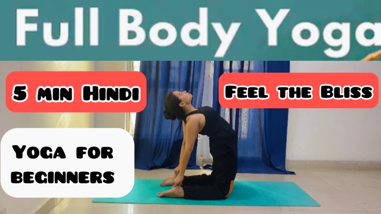 Day 4- 5 Min Full Body Flow | Yoga to  Feel The Bliss & release tension in body |30days Yoga