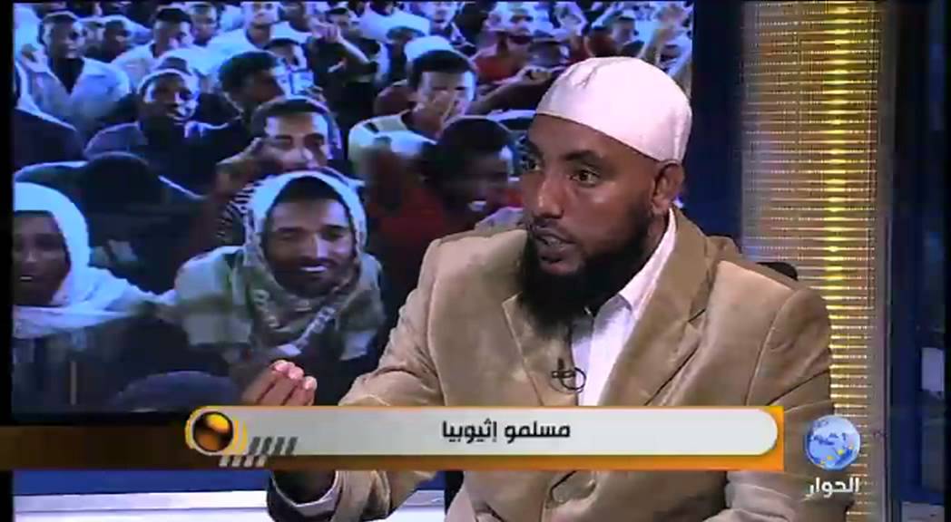 قضية وحوار | مسلمو إثيوبيا