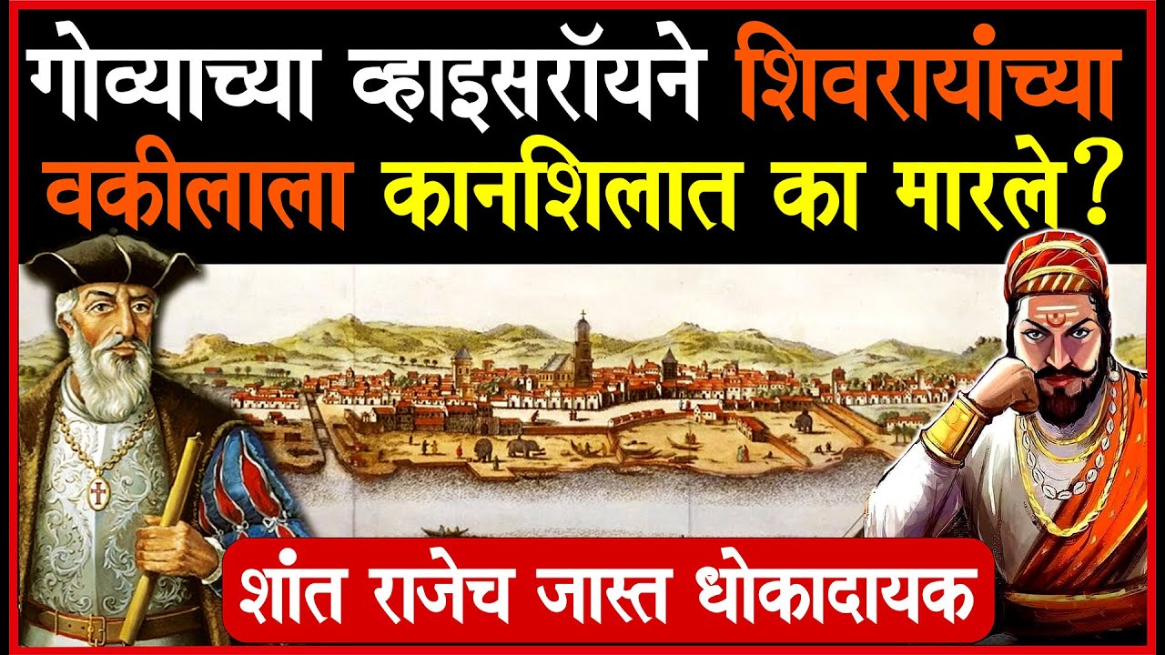 हा राजांचा अपमान होता का? लाज कुणाला वाटली पाहिजे?