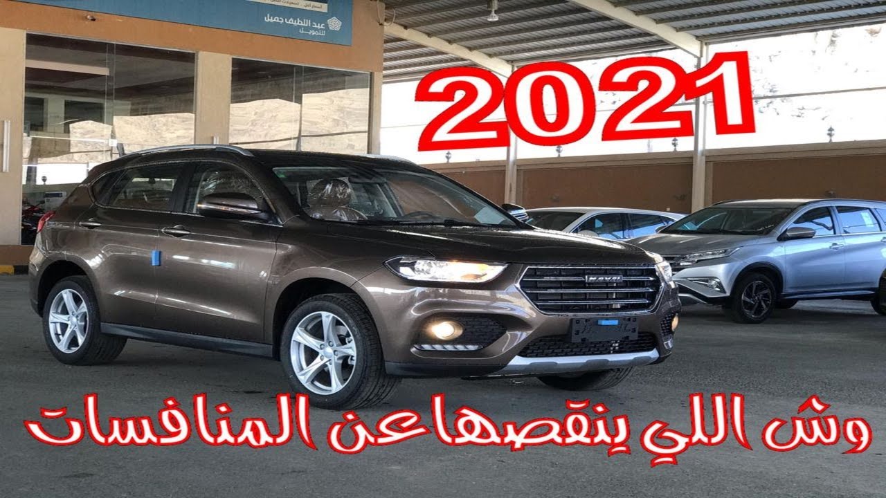 هافال اتش2 2021 Haval h2 فل كامل اصغر دفع امامي صيني | JOOAUTOMOBILE