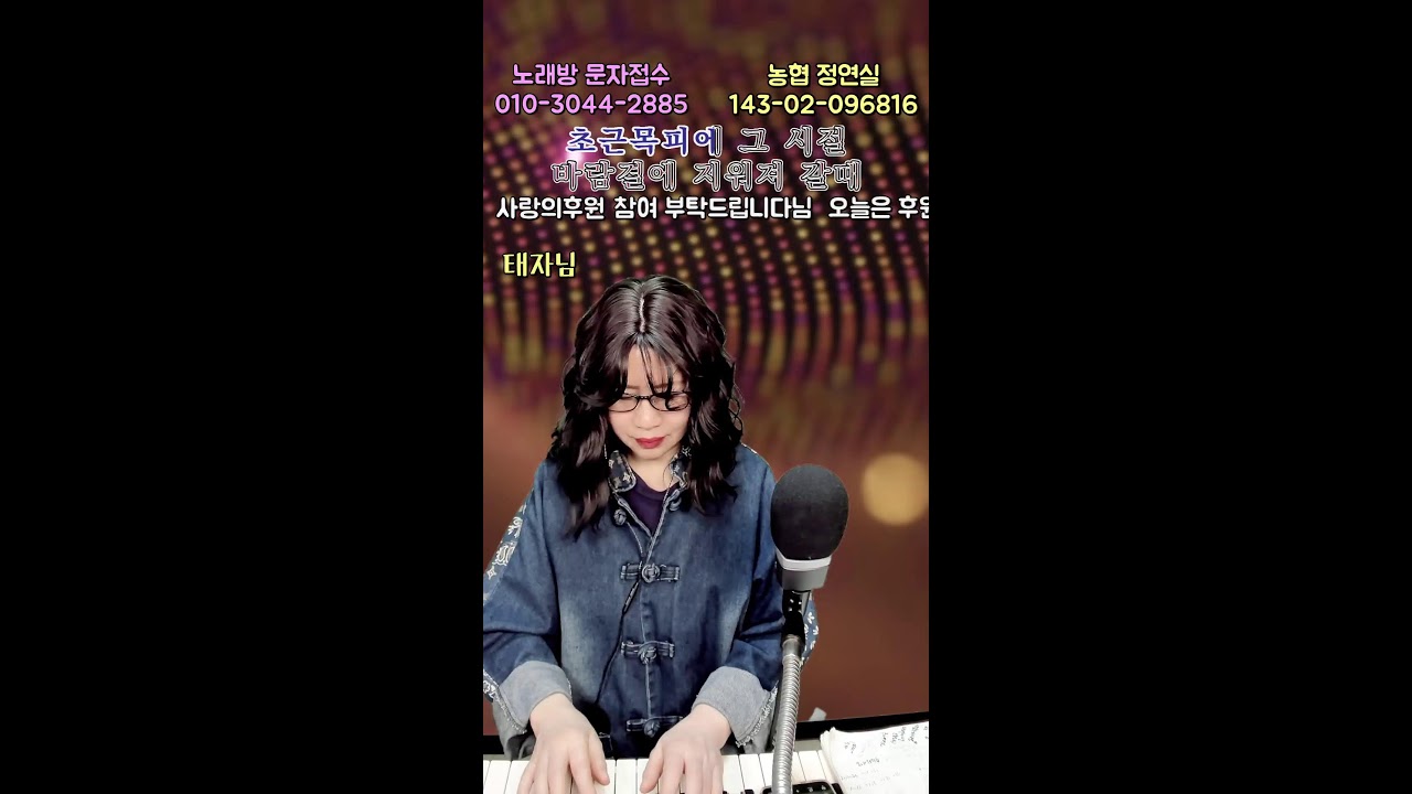 2026년3월1일 행복한 연실 전화노래방