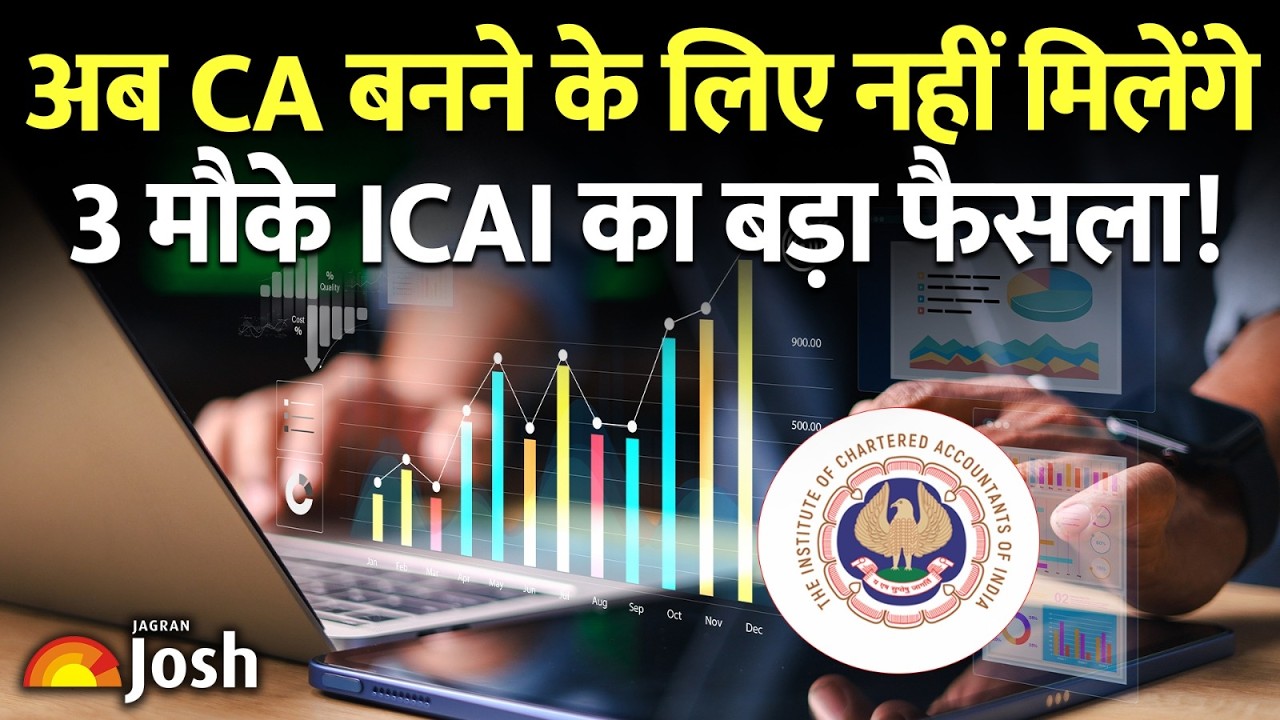 CA Final Exam 2026: अब साल में दो बार होगी चार्टर्ड अकाउंटेंट्स की अंतिम परीक्षा, आईसीएआई का एलान!