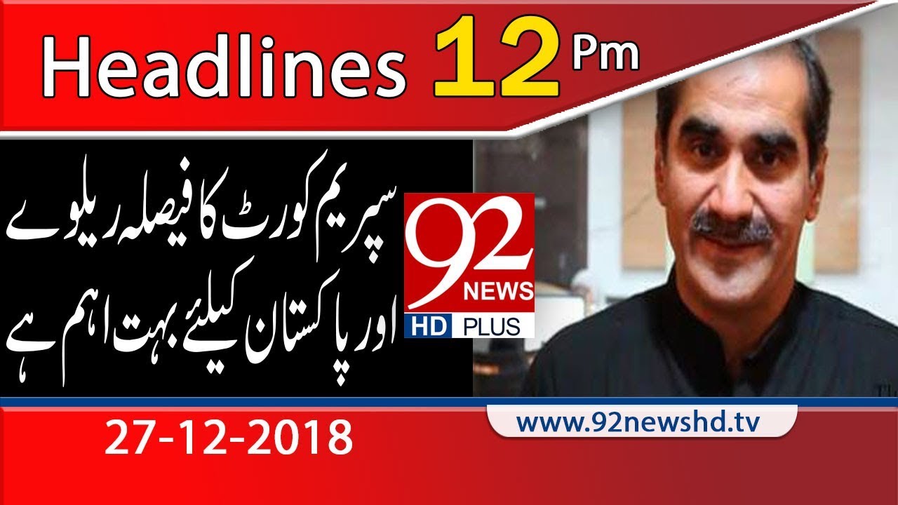 News Headlines | 12:00 PM | 27 Dec 2018 | 92NewsHD