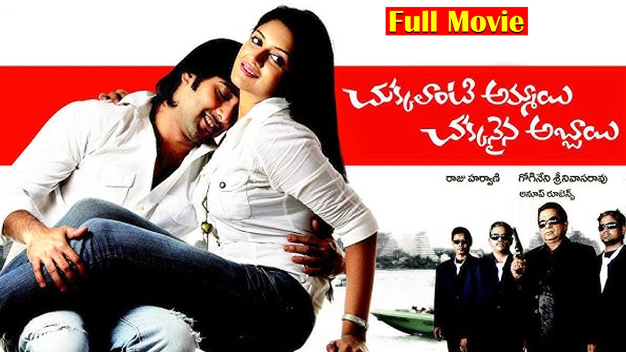 Chukkalanti Ammayi Chakkanaina Abbayi Latest Telugu Full Movie || Tarun,Vimala Raman
