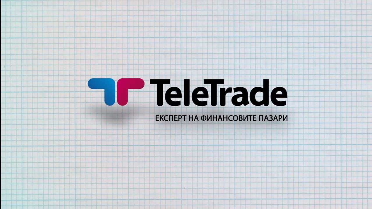 Защо да се обучавате с Teletrade?